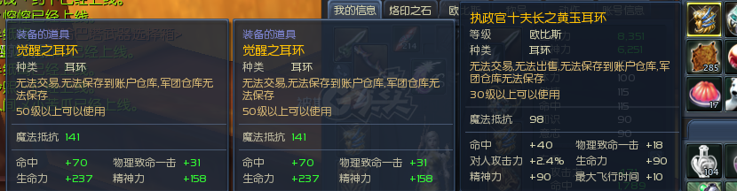 永恒之塔-账号-[弓星 50级]季卡 德巴强10合10夫减移速 10耳环戒子腰带 超暴力 超红 手工499 采集399