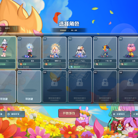 彩虹岛-账号-[次元守望者 300级]蝴蝶结奈落毕业吸血巧克力黑糖，心血号