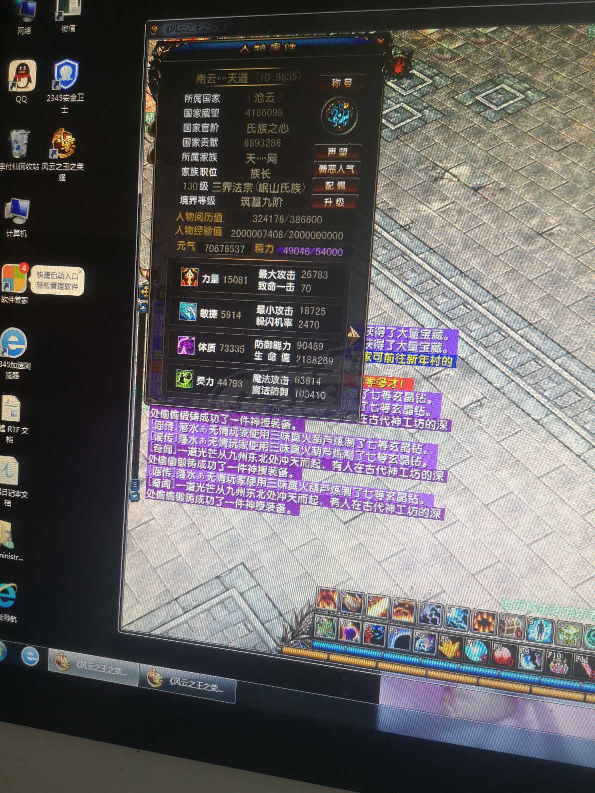 风云-账号-[术士 筑基期*9阶]没时间玩了，带6级家族