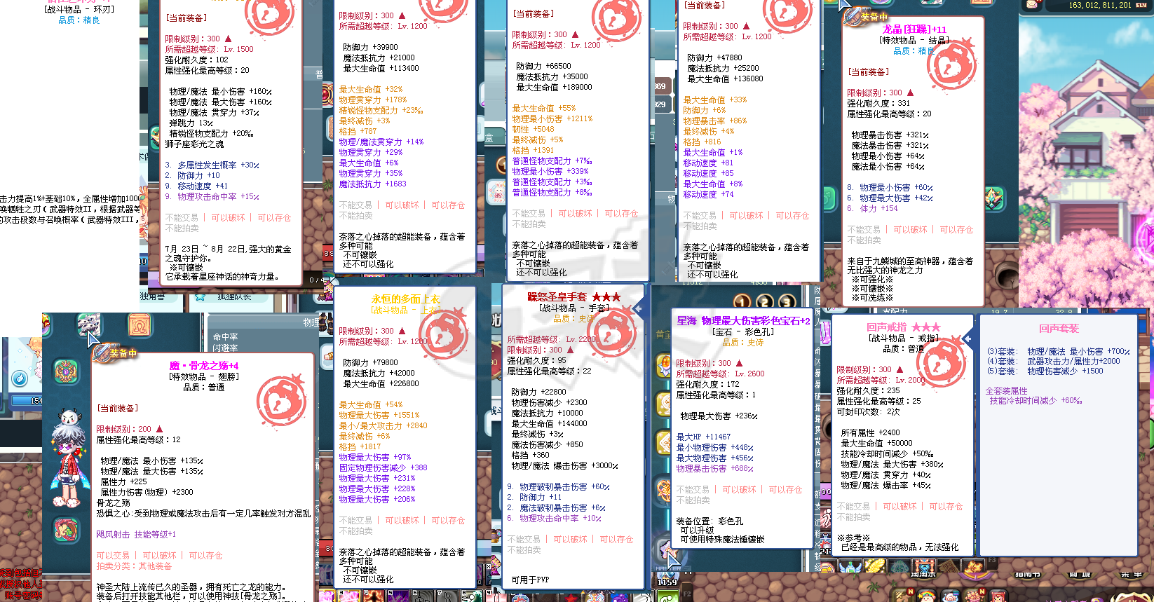 彩虹岛-账号-[次元守望者 300级]蝴蝶结奈落毕业吸血巧克力黑糖，心血号