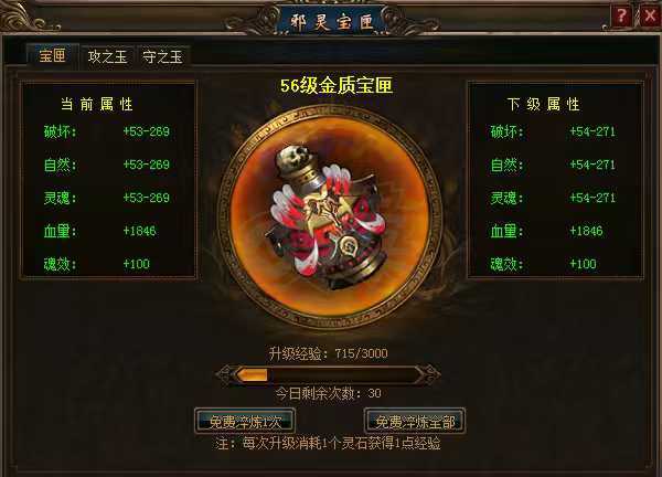 传奇3-账号-[妖士 98级]三转二阶小刺猬带两小仓鼠号