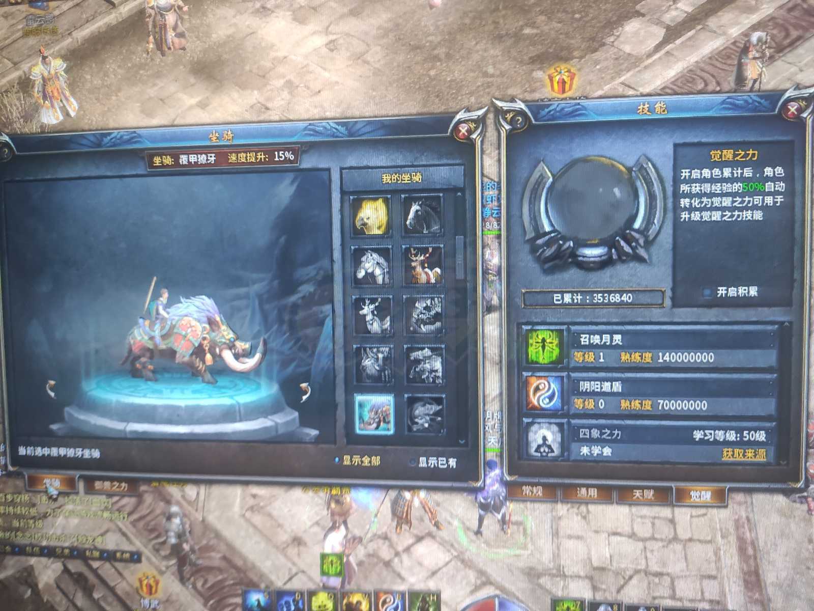 传奇永恒-账号-[王者归来 男 道士 53级]53级噬血术道士