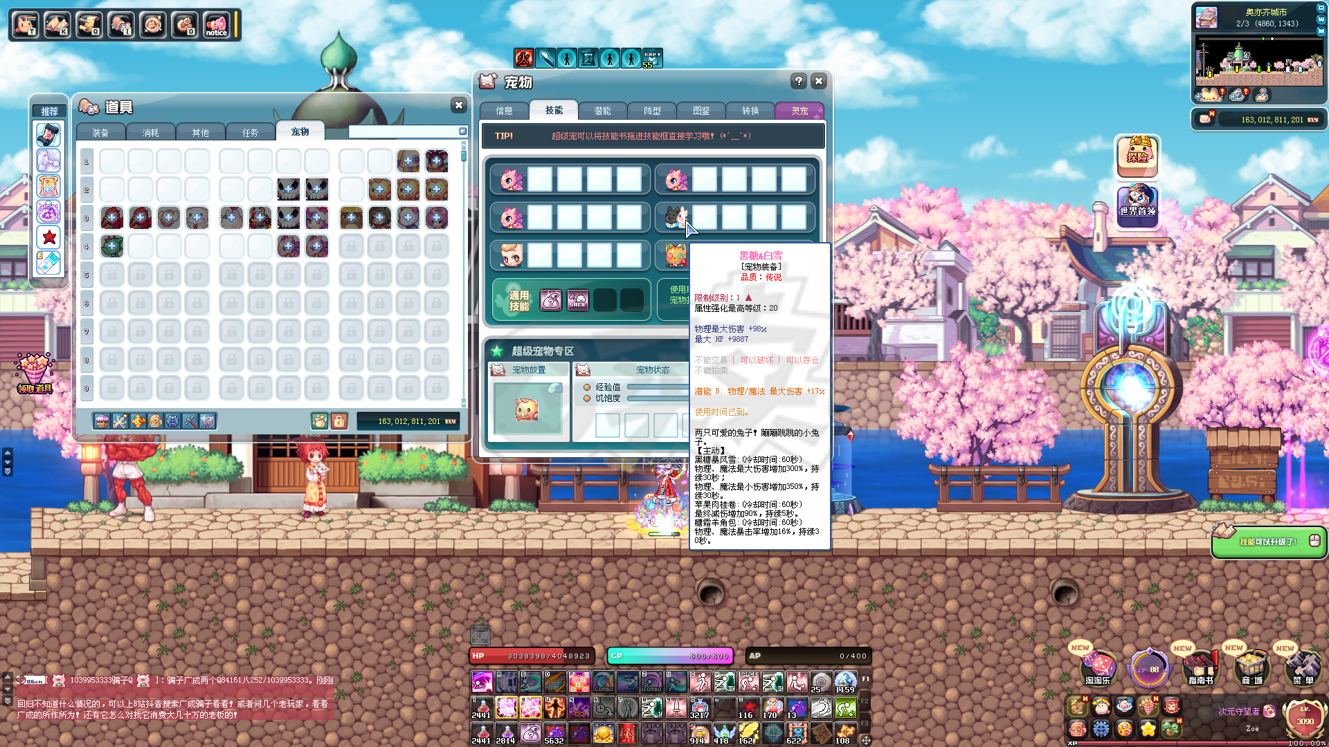 彩虹岛-账号-[次元守望者 300级]蝴蝶结奈落毕业吸血巧克力黑糖，心血号