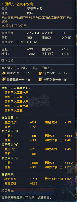 永恒之塔-账号-[弓星 50级]季卡 德巴强10合10夫减移速 10耳环戒子腰带 超暴力 超红 手工499 采集399