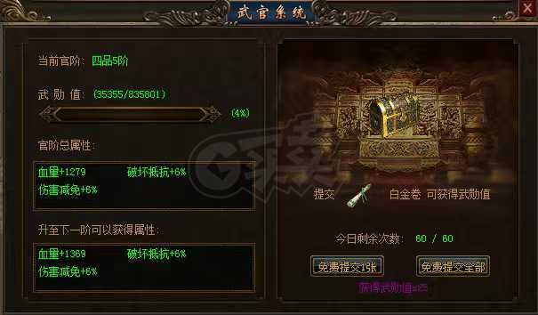 传奇3-账号-[法师 98级]运九小法师