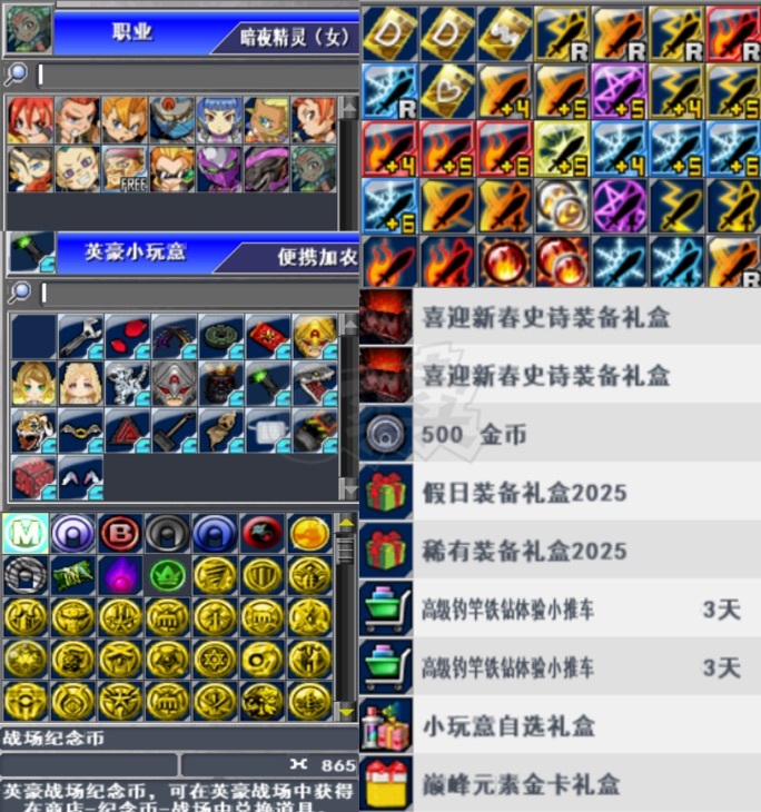 新热血英豪-账号-[灵异少女 161级]精品随机号倒闭超多复活小玩意保留齐全
