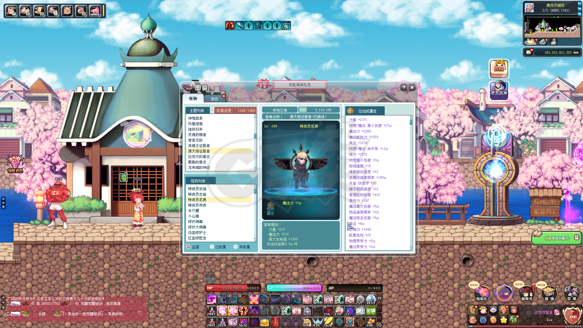 彩虹岛-账号-[次元守望者 300级]蝴蝶结奈落毕业吸血巧克力黑糖，心血号