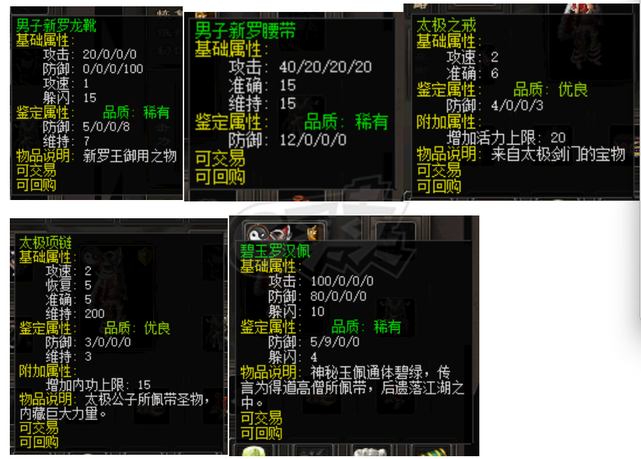 千年3-账号-[ 第十重 至尊无上]装备加黄金2700