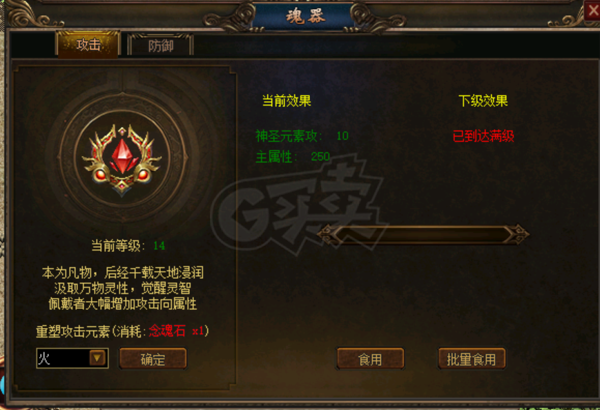 传奇3-账号-[道士 131级]大戒指，6格挡3麻3无双，强元素145*议价勿扰