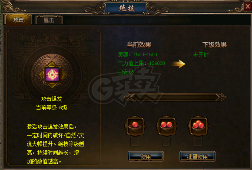 传奇3-账号-[道士 131级]大戒指，6格挡3麻3无双，强元素145*议价勿扰