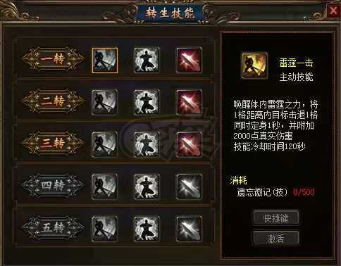 传奇3-账号-[妖士 98级]三转二阶小刺猬带两小仓鼠号