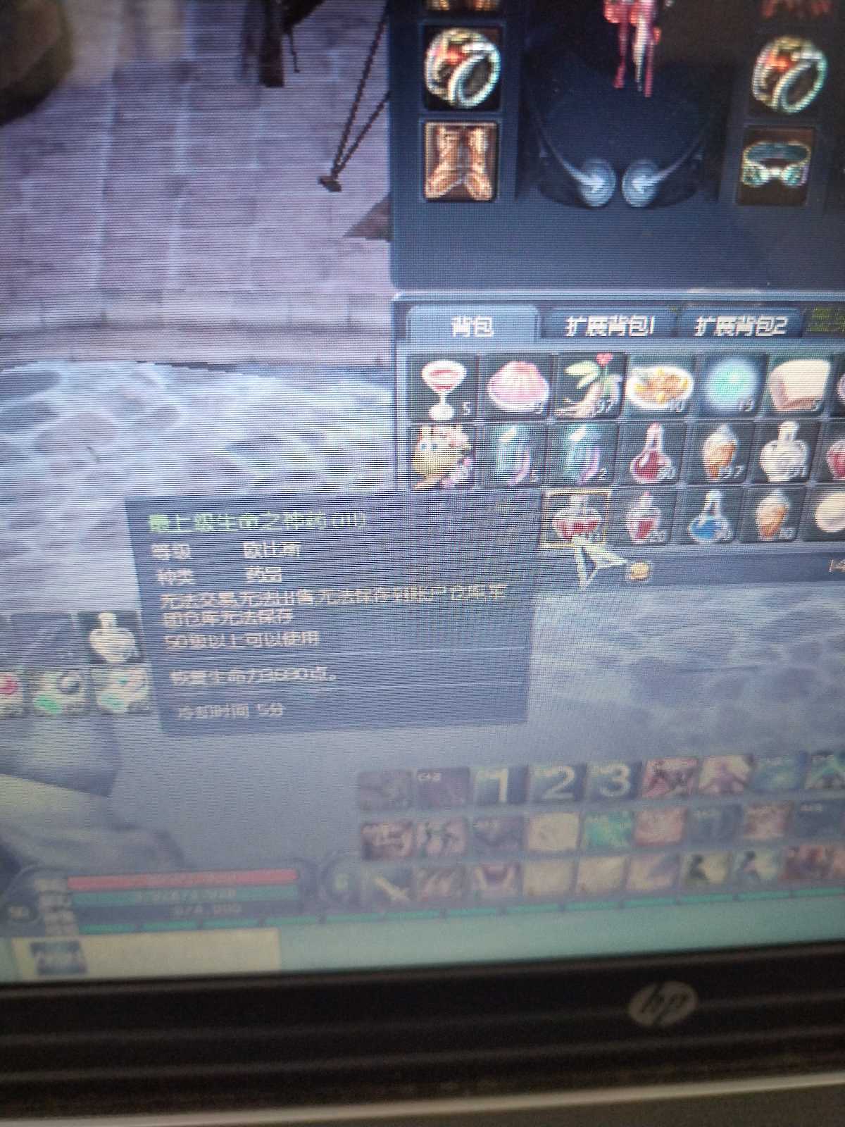 永恒之塔-账号-[杀星 50级]黑暗配套双短强十，黑暗首饰套，季卡还有70天