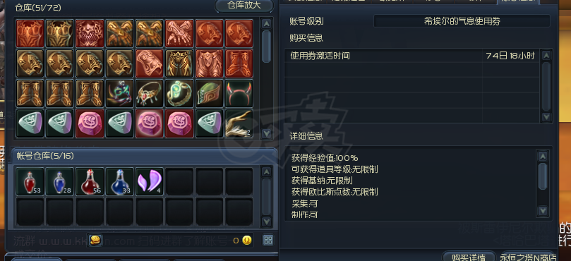 永恒之塔-账号-[弓星 50级]季卡 德巴强10合10夫减移速 10耳环戒子腰带 超暴力 超红 手工499 采集399