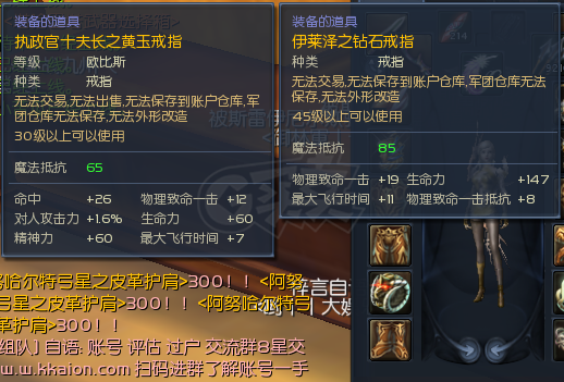 永恒之塔-账号-[弓星 50级]季卡 德巴强10合10夫减移速 10耳环戒子腰带 超暴力 超红 手工499 采集399