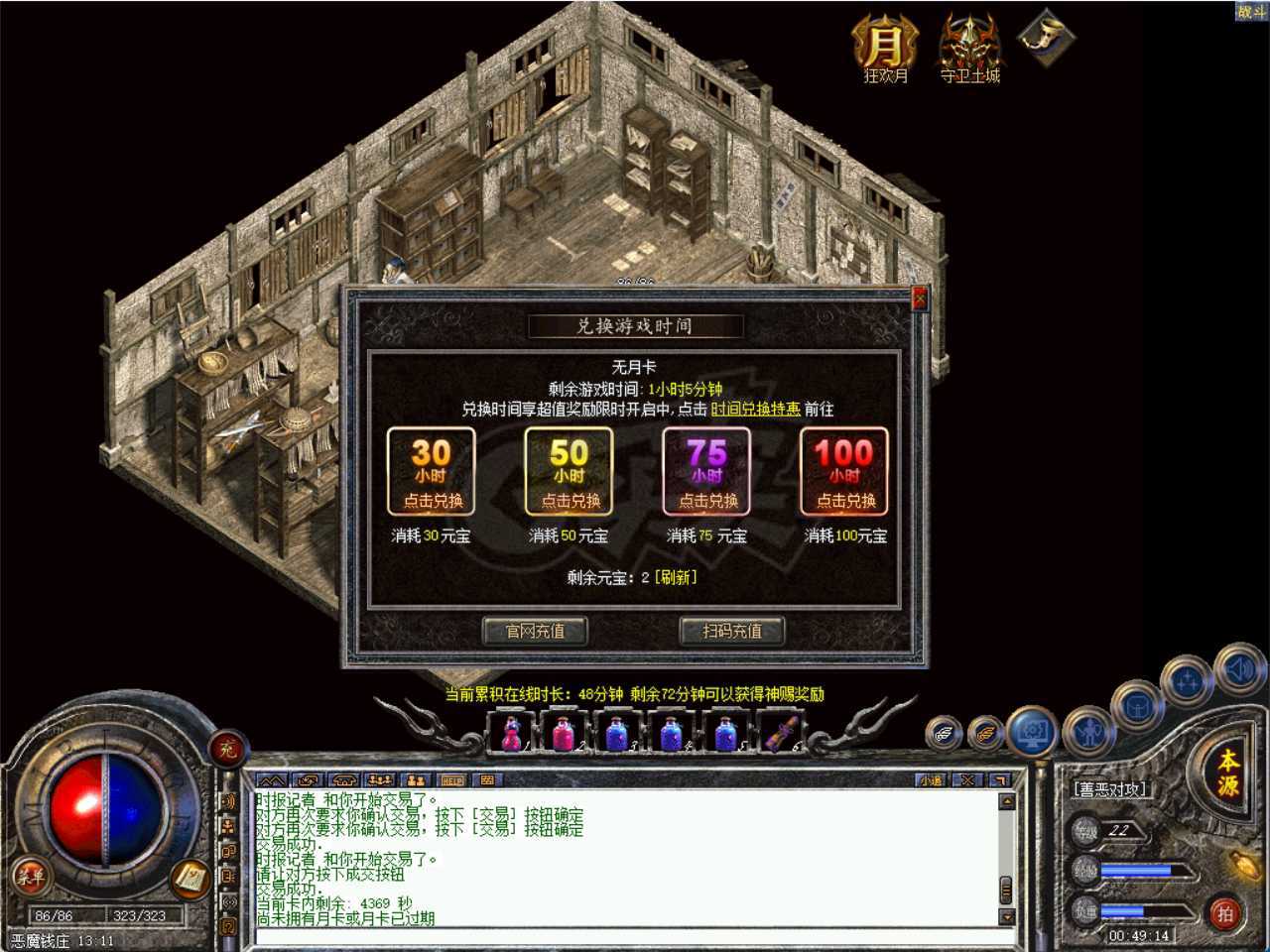 热血传奇怀旧版-账号-[法师 22级]还有 2 元宝，便宜卖了