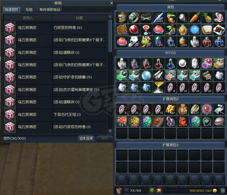 永恒之塔-账号-[弓星 50级]季卡 德巴强10合10夫减移速 10耳环戒子腰带 超暴力 超红 手工499 采集399