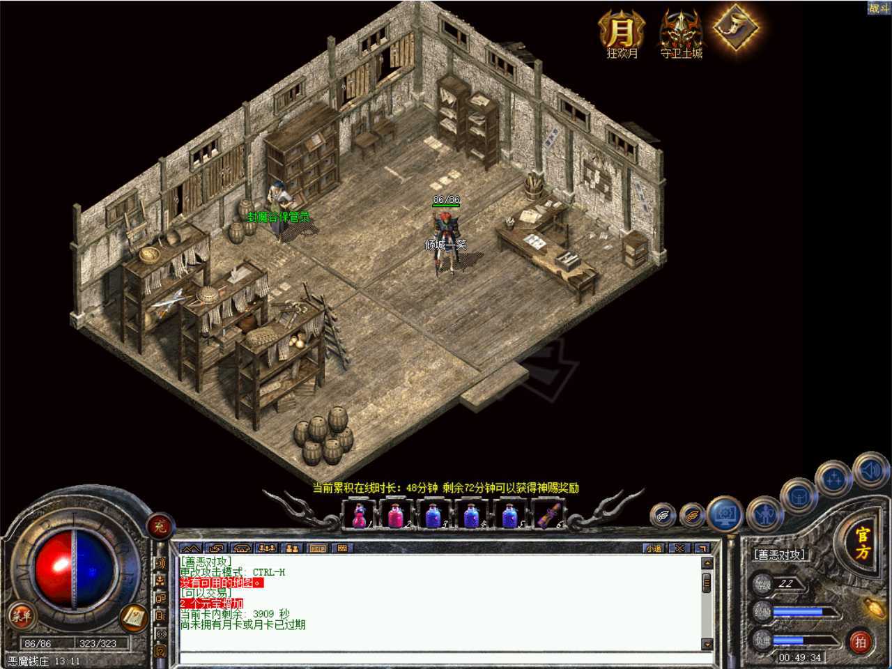 热血传奇怀旧版-账号-[法师 22级]还有 2 元宝，便宜卖了