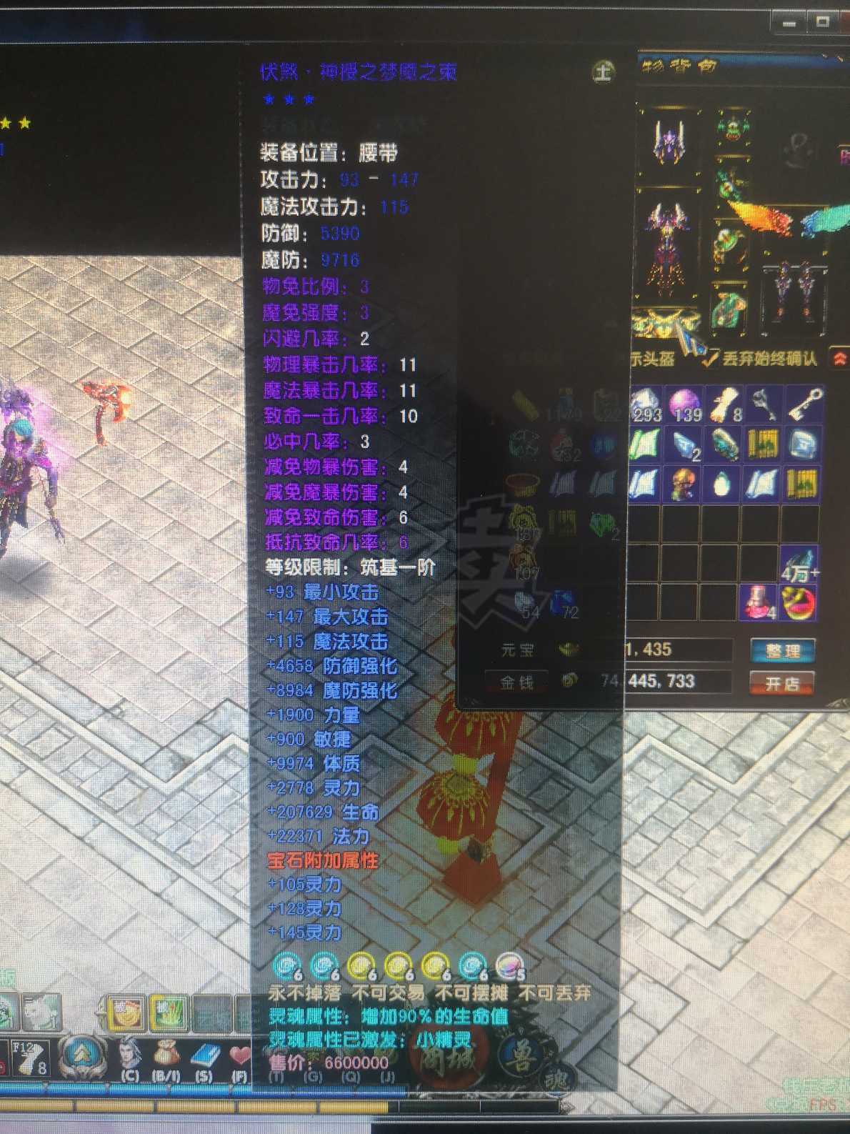 风云-账号-[术士 筑基期*9阶]没时间玩了，带6级家族