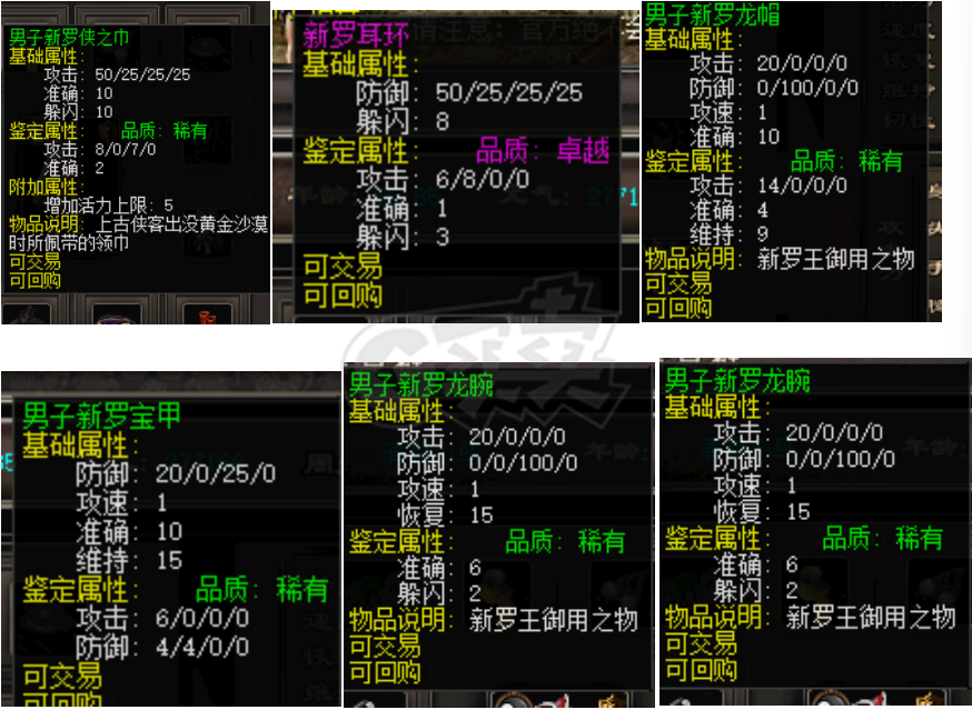 千年3-账号-[ 第十重 至尊无上]装备加黄金2700