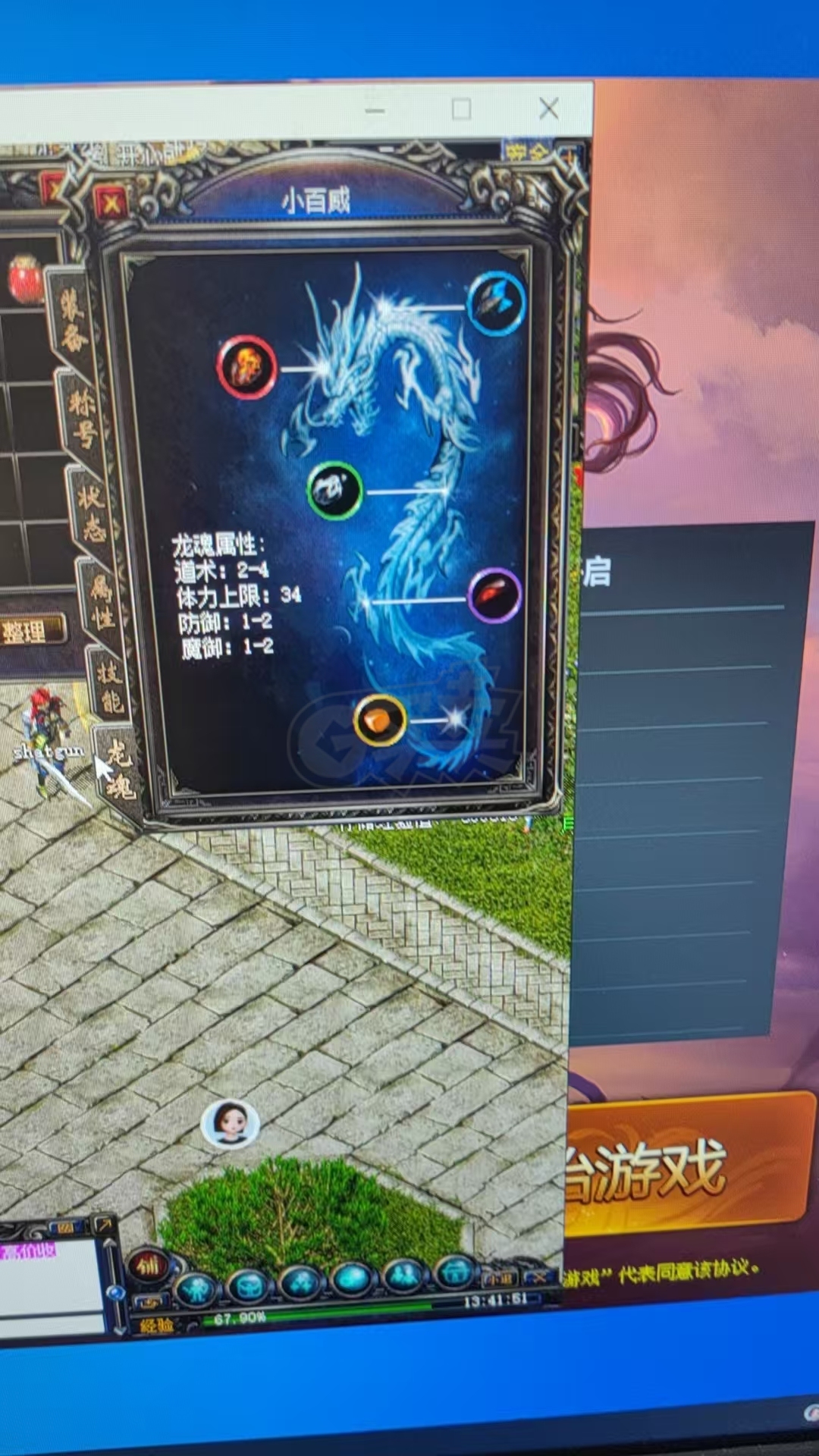 传奇归来-账号-[男 道士 55级]道士