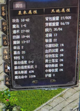 传奇归来-账号-[男 道士 55级]道士