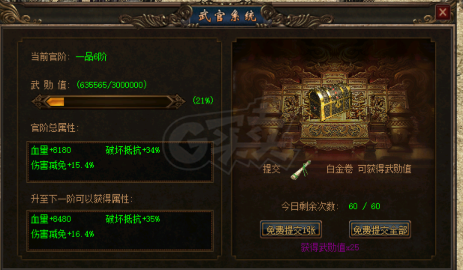 传奇3-账号-[道士 131级]大戒指，6格挡3麻3无双，强元素145*议价勿扰
