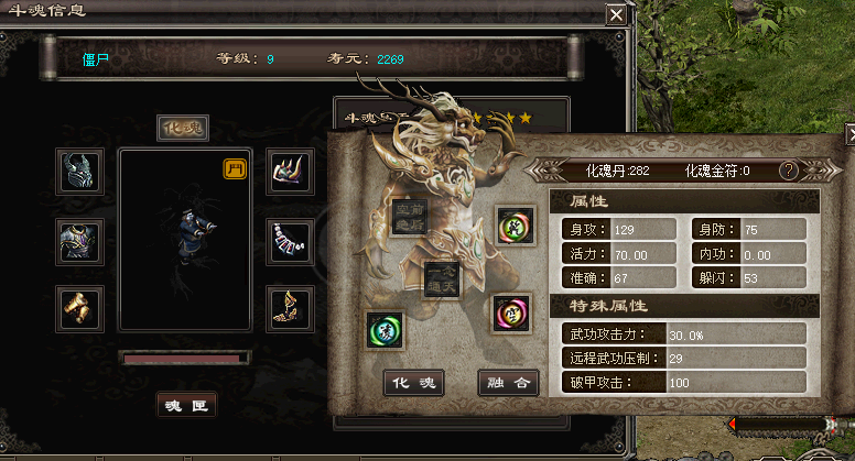 千年3-账号-[ 第十重 至尊无上]装备加黄金2700