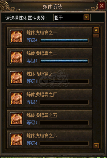 传奇3-账号-[道士 131级]大戒指，6格挡3麻3无双，强元素145*议价勿扰