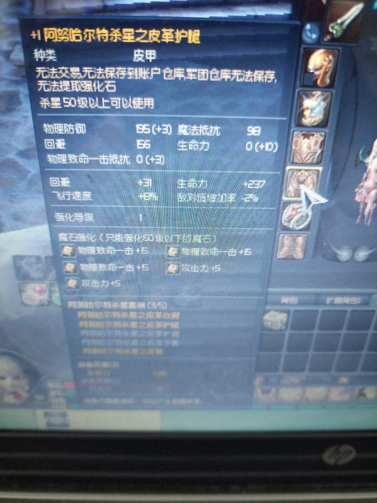 永恒之塔-账号-[杀星 50级]黑暗配套双短强十，黑暗首饰套，季卡还有70天