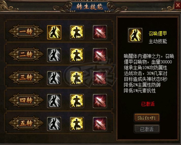 传奇3-账号-[道士 131级]大戒指，6格挡3麻3无双，强元素145*议价勿扰