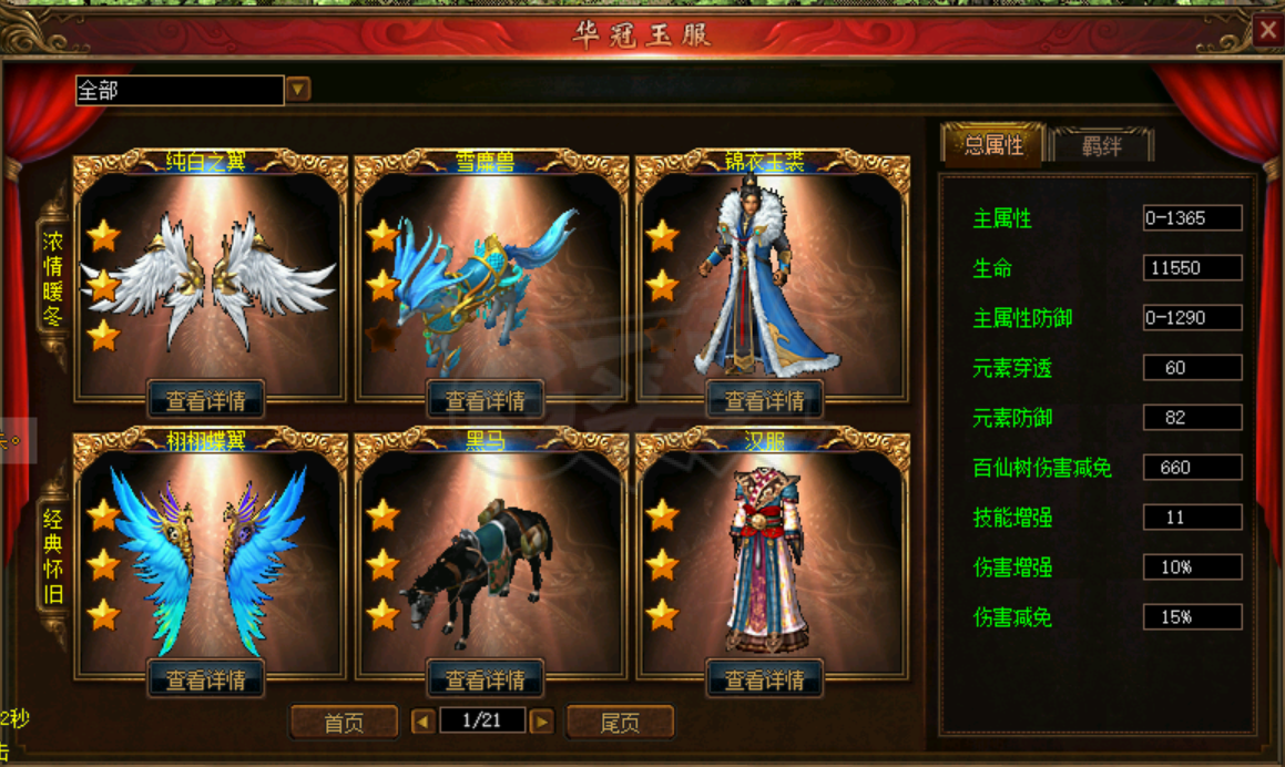 传奇3-账号-[道士 131级]大戒指，6格挡3麻3无双，强元素145*议价勿扰