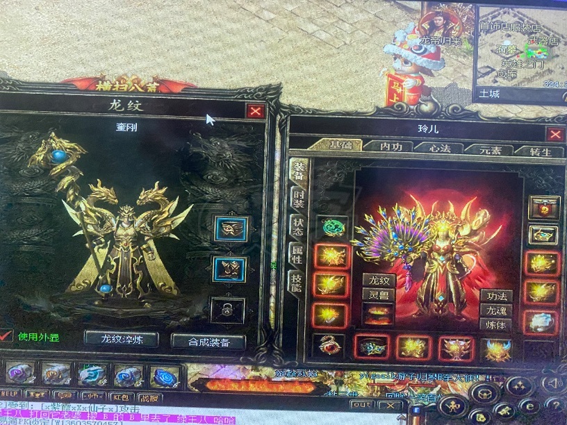 热血传奇-账号-[法师 999级]法法 法战 法道