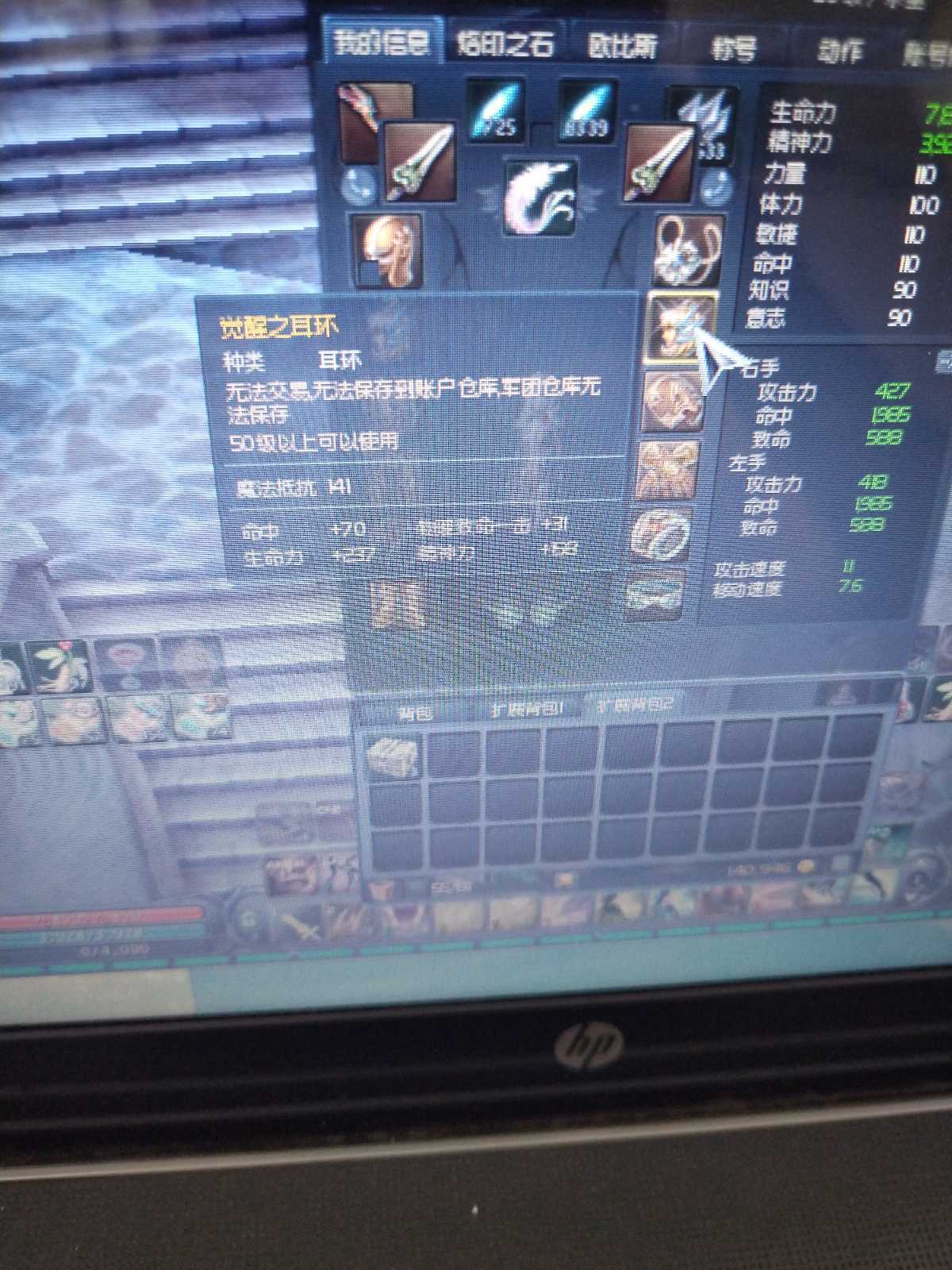 永恒之塔-账号-[杀星 50级]黑暗配套双短强十，黑暗首饰套，季卡还有70天