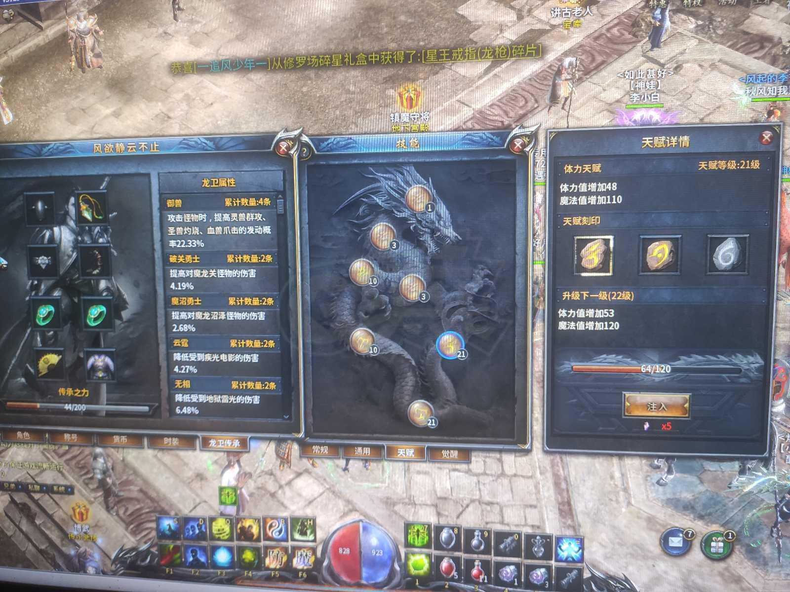 传奇永恒-账号-[王者归来 男 道士 53级]53级噬血术道士