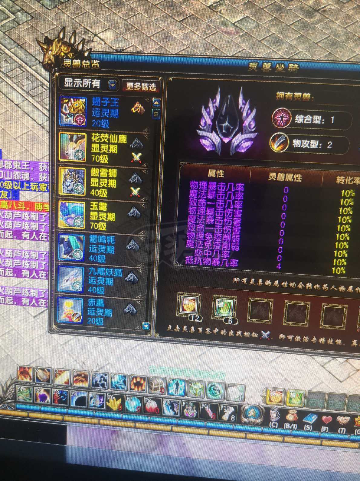 风云-账号-[术士 筑基期*9阶]没时间玩了，带6级家族