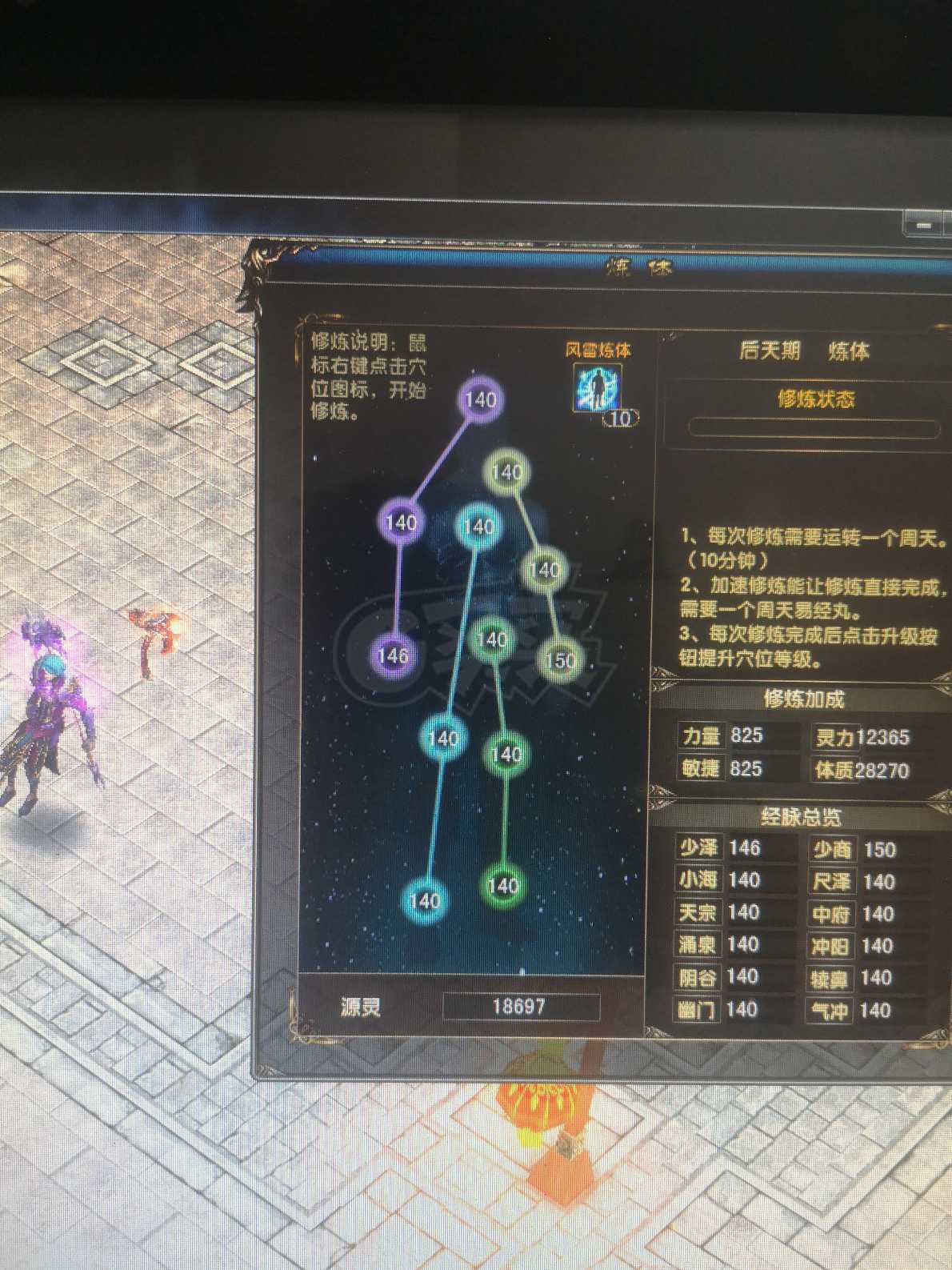 风云-账号-[术士 筑基期*9阶]没时间玩了，带6级家族