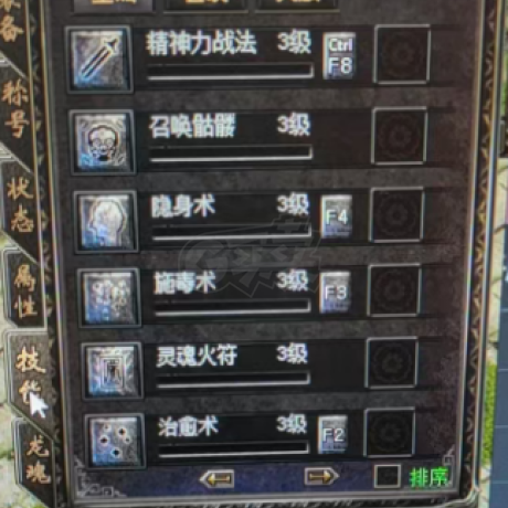 传奇归来-账号-[男 道士 55级]道士