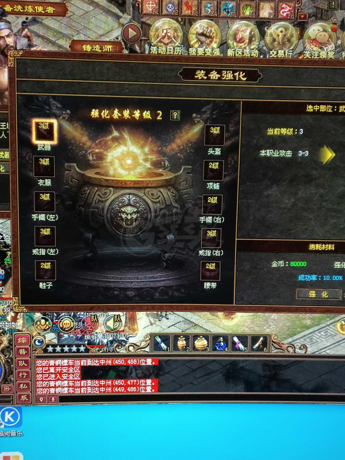 传奇世界-账号-[道士 47级]带个四级行会