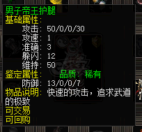 千年3-账号-[ 第十重 至尊无上]装备加黄金2700