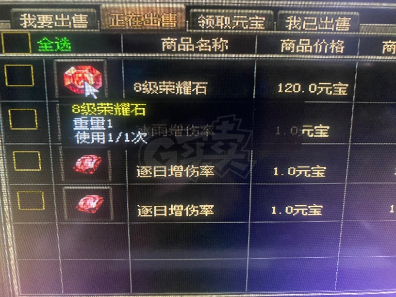 热血传奇-账号-[法师 999级]法法 法战 法道