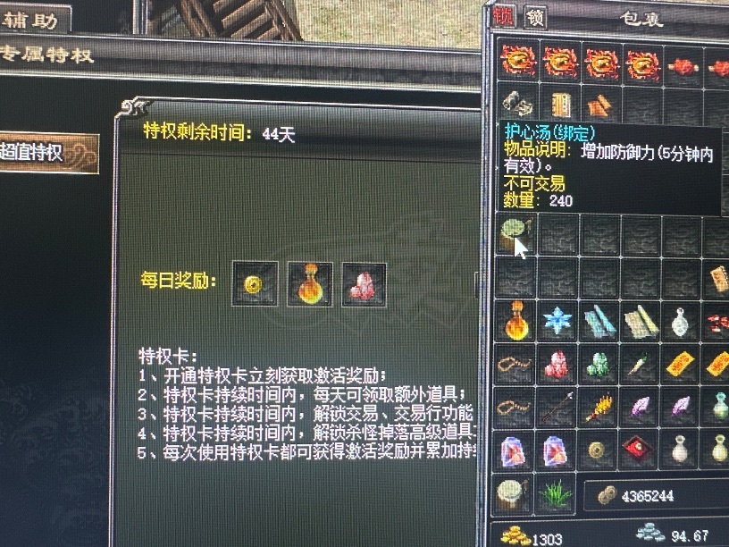 千年3-账号-[ 第十重 至尊无上]装备加黄金2700