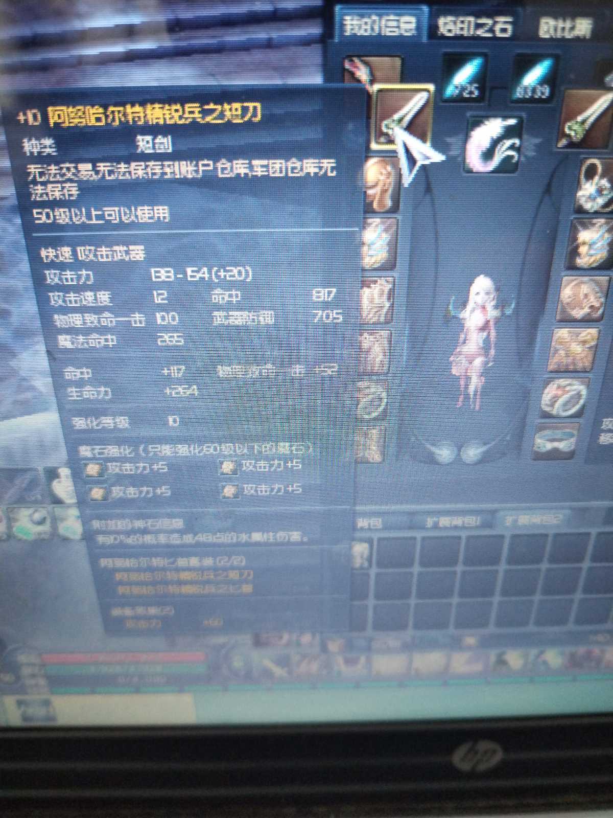 永恒之塔-账号-[杀星 50级]黑暗配套双短强十，黑暗首饰套，季卡还有70天