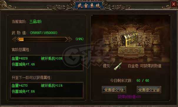 传奇3-账号-[妖士 98级]三转二阶小刺猬带两小仓鼠号