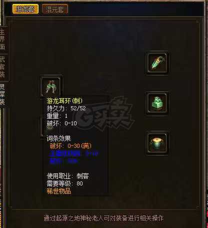 传奇3-账号-[妖士 98级]三转二阶小刺猬带两小仓鼠号