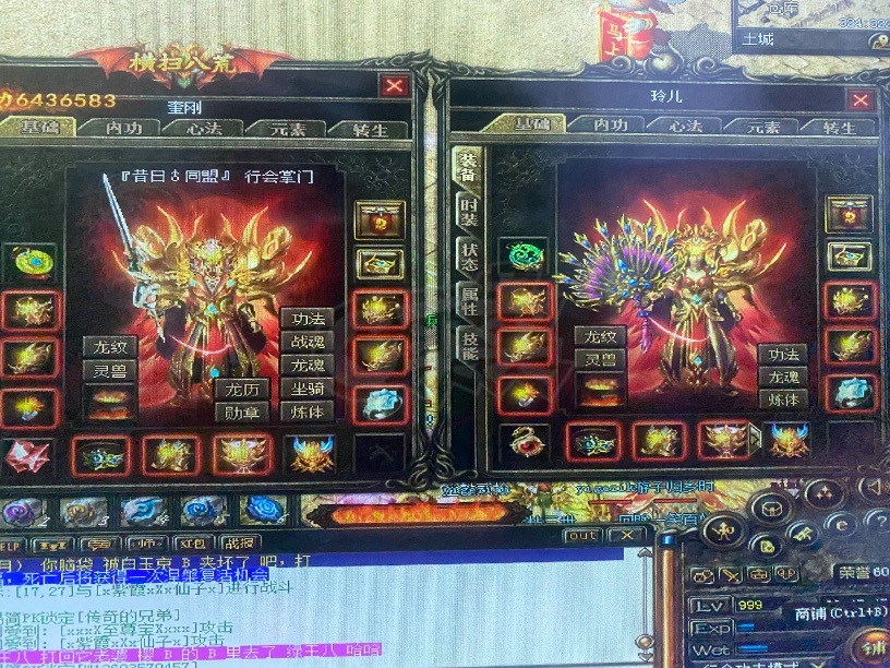 热血传奇-账号-[法师 999级]法法 法战 法道