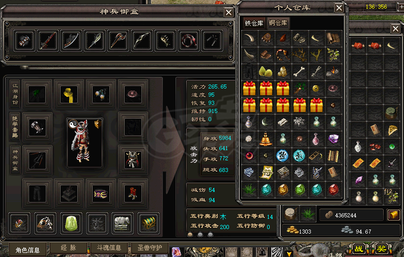 千年3-账号-[ 第十重 至尊无上]装备加黄金2700