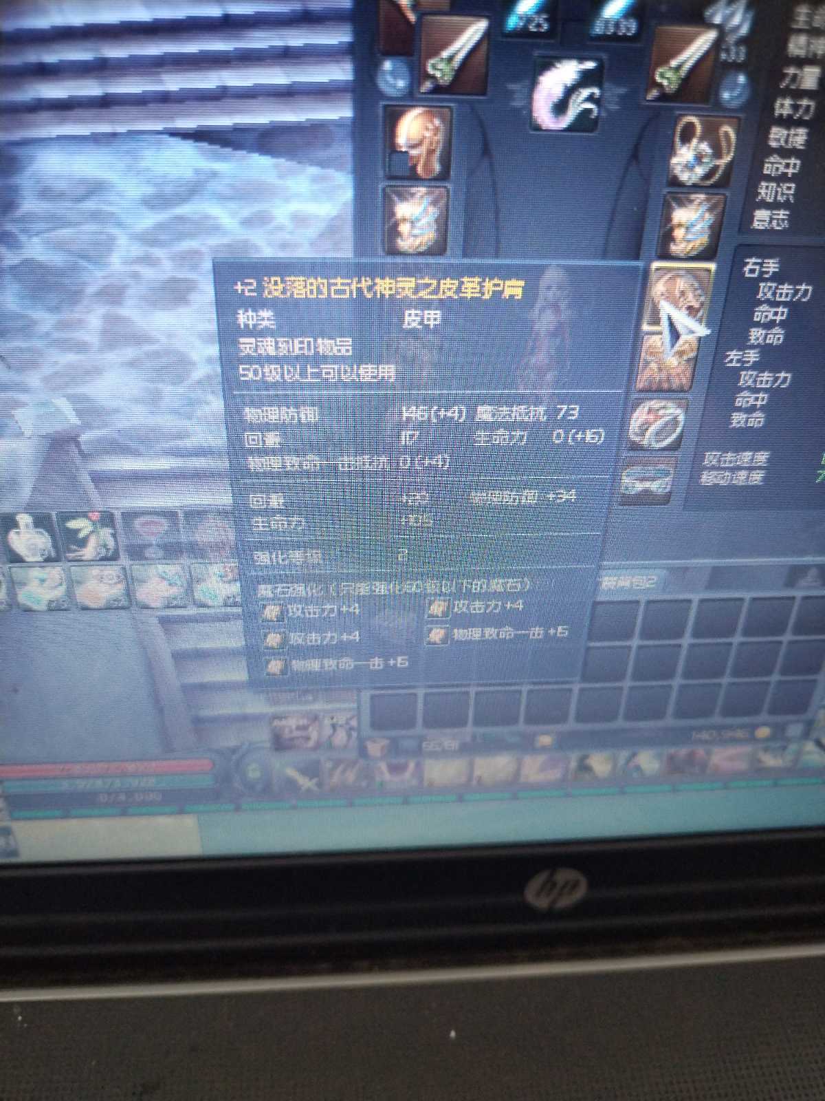 永恒之塔-账号-[杀星 50级]黑暗配套双短强十，黑暗首饰套，季卡还有70天