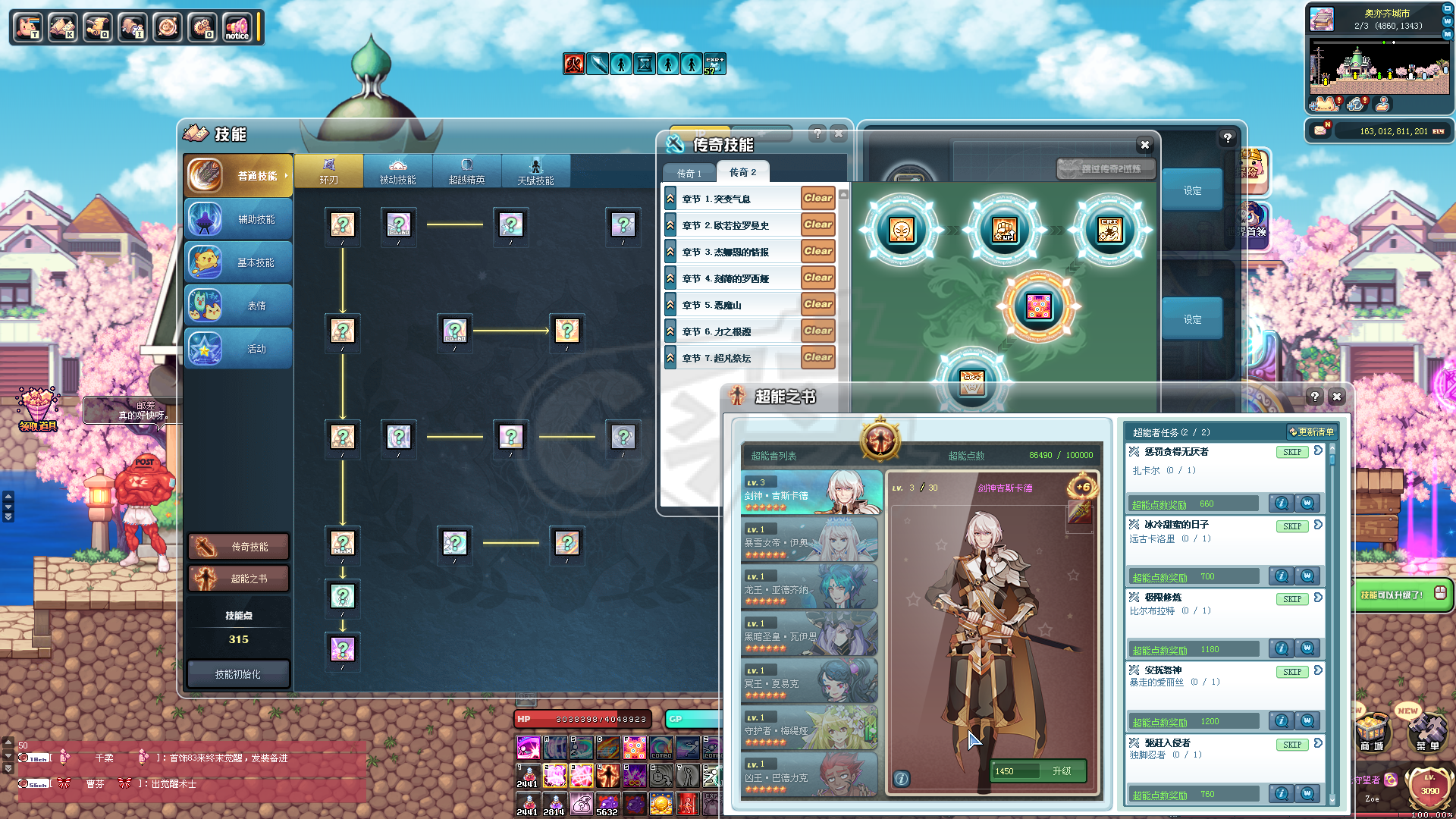 彩虹岛-账号-[次元守望者 300级]蝴蝶结奈落毕业吸血巧克力黑糖，心血号