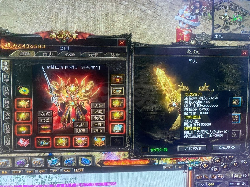 热血传奇-账号-[法师 999级]法法 法战 法道