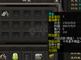 千年3-账号-[ 第十重 至尊无上]装备加黄金2700